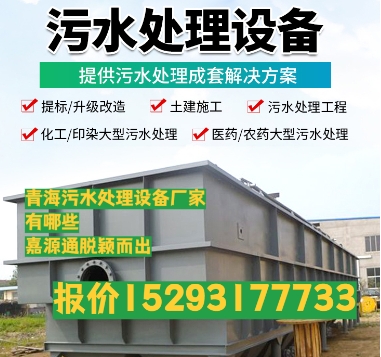 师宗养殖污水处理设备