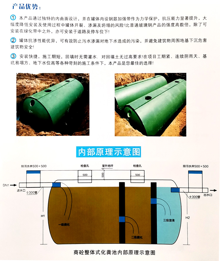 师宗玻璃钢化粪池
