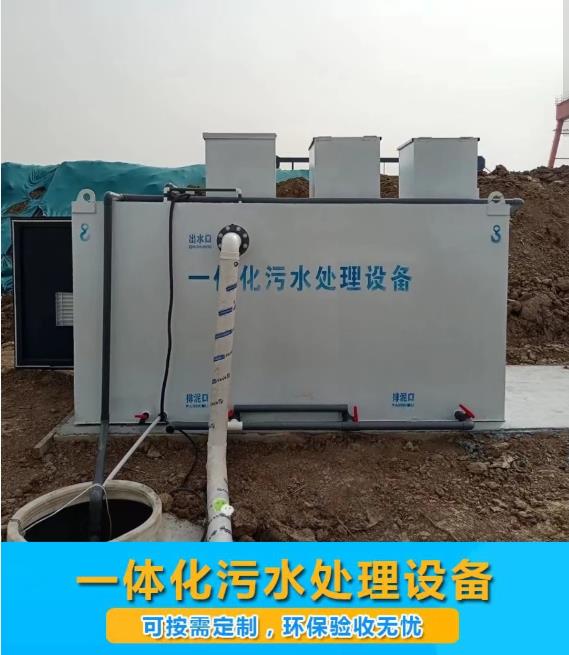 师宗屠宰污水处理设备
