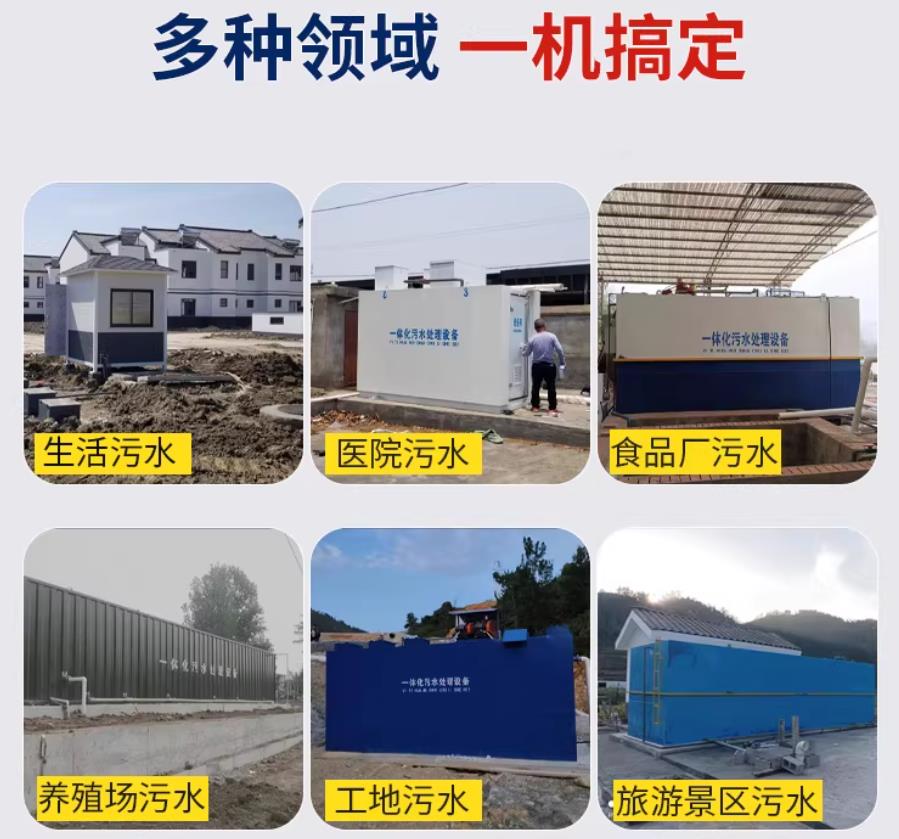 师宗场景全覆盖！甘肃嘉源通一体化污水处理设备，适配城乡工业全场景污水治理