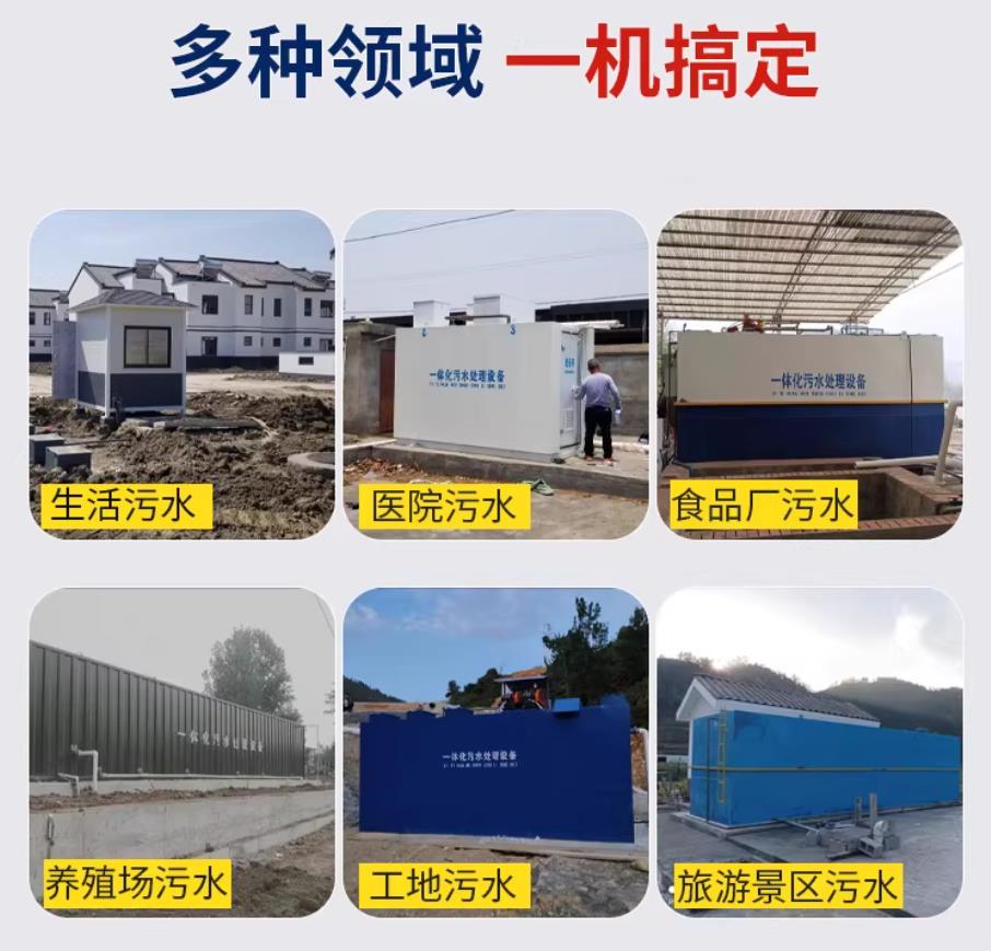 师宗甘肃兰州地埋式污水处理设备厂家｜一体化埋地污水治理设备｜乡镇乡村厂区小区通用解决方案